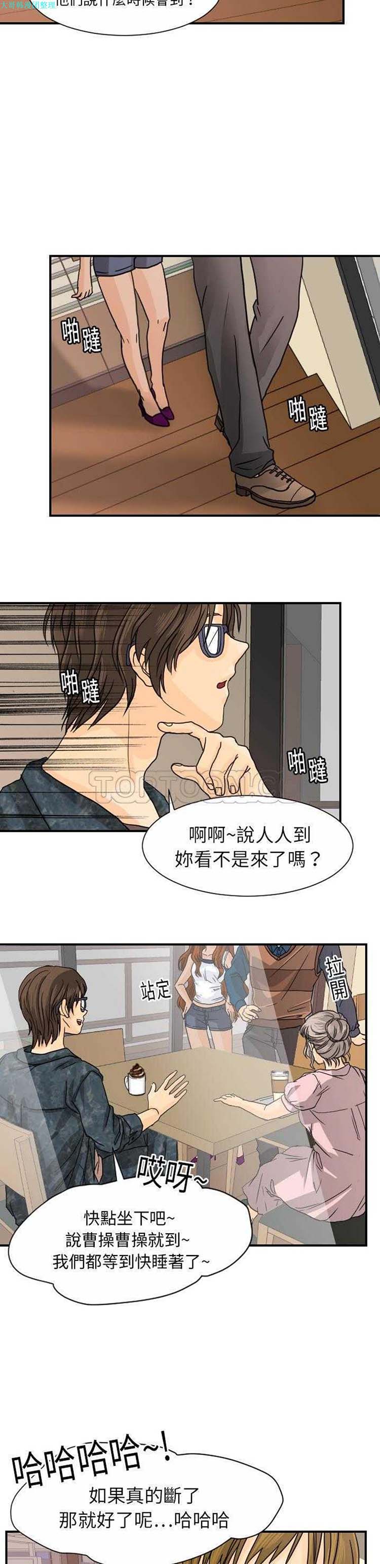超能力者 第12话 第9页