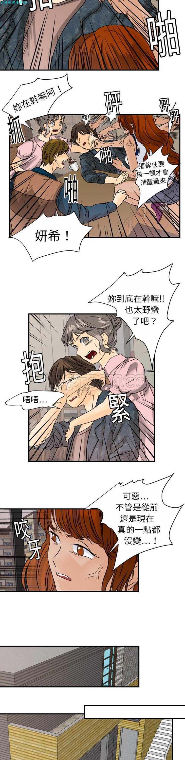 超能力者 第12话 第13页