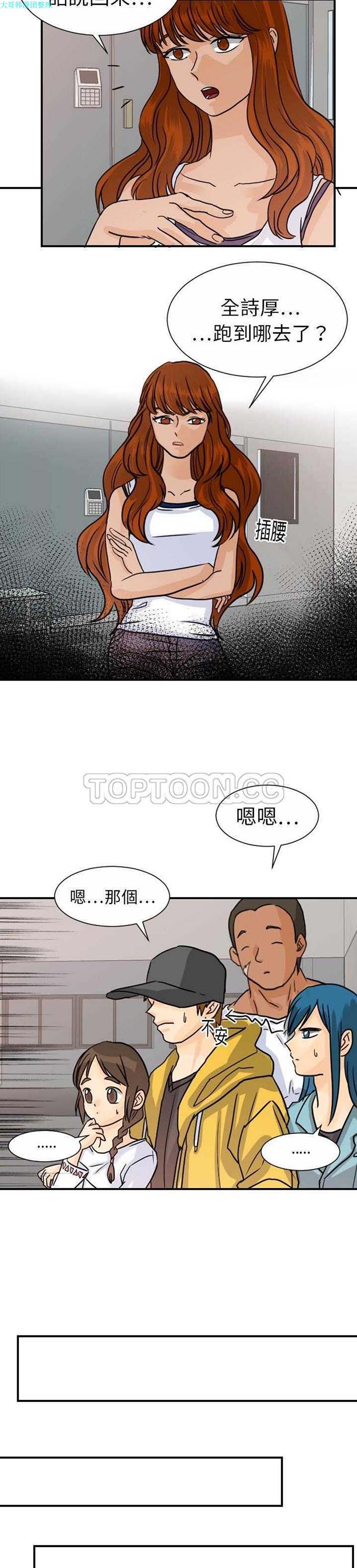 超能力者 第13话 第13页