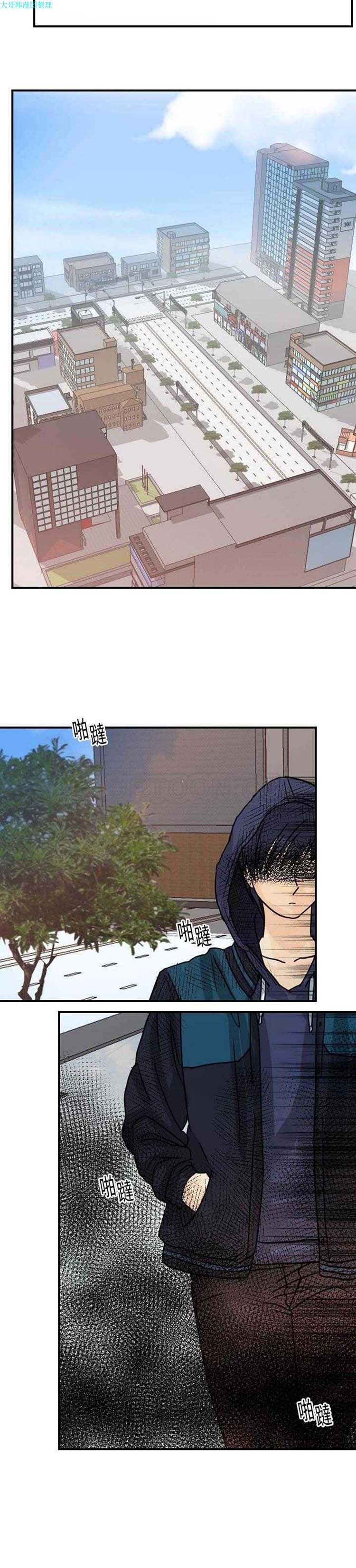 超能力者 第13话 第14页