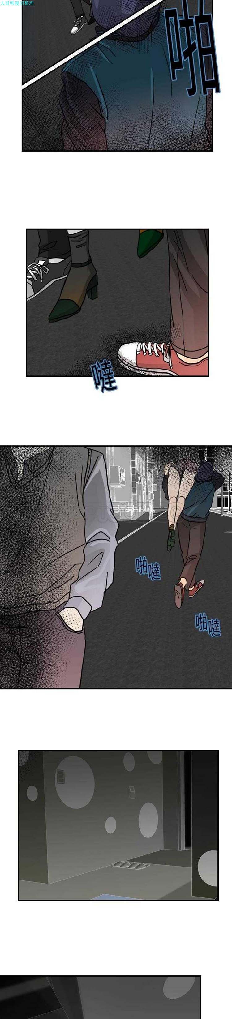 超能力者 第13话 第16页