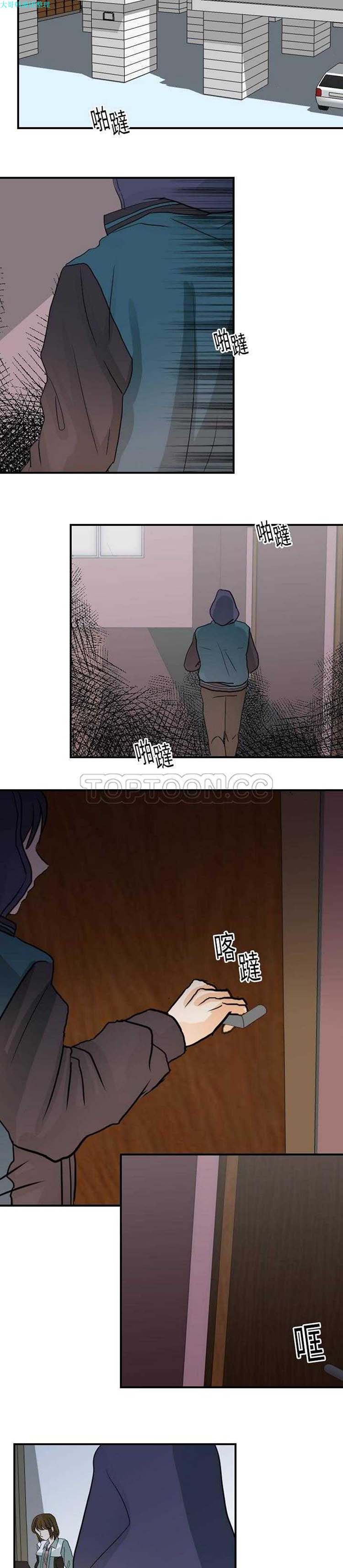 超能力者 第14话 第24页