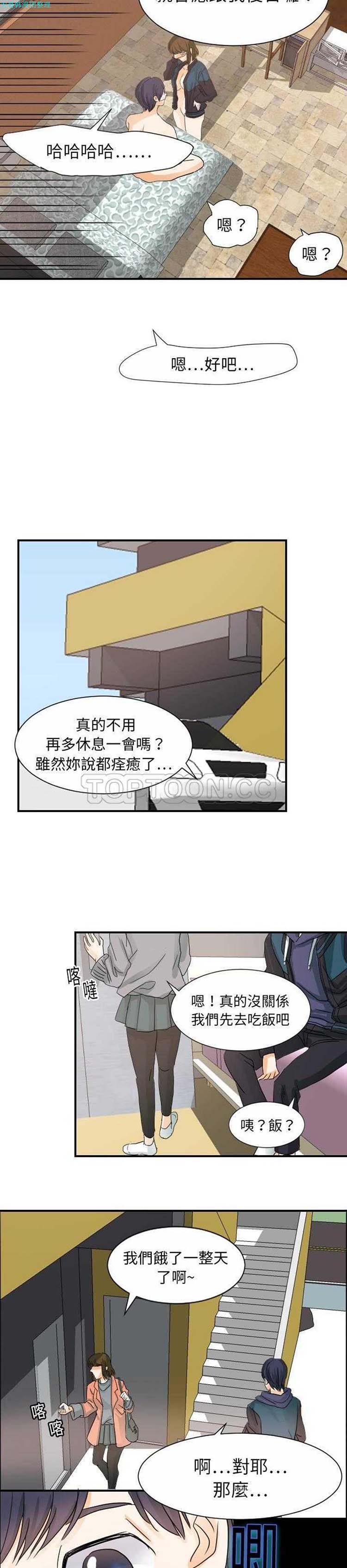 超能力者 第19话 第21页