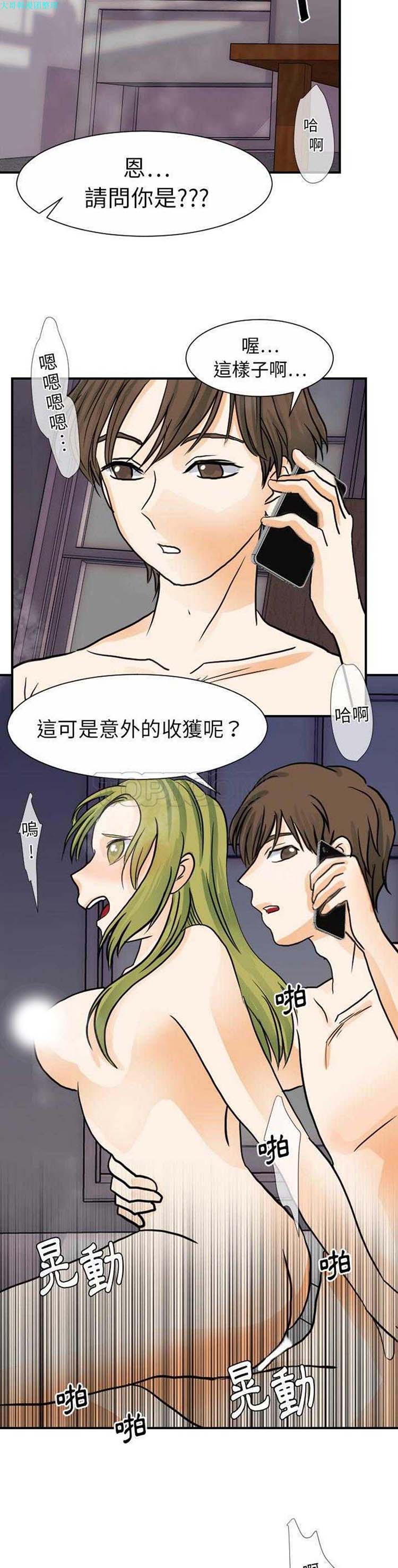 超能力者 第21话 第4页