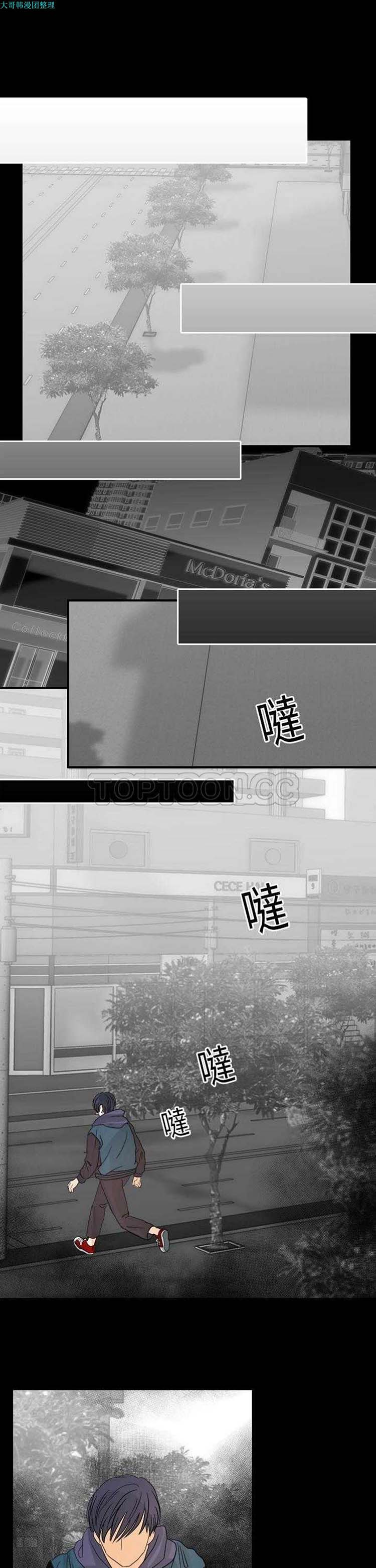 超能力者 第20话 第11页