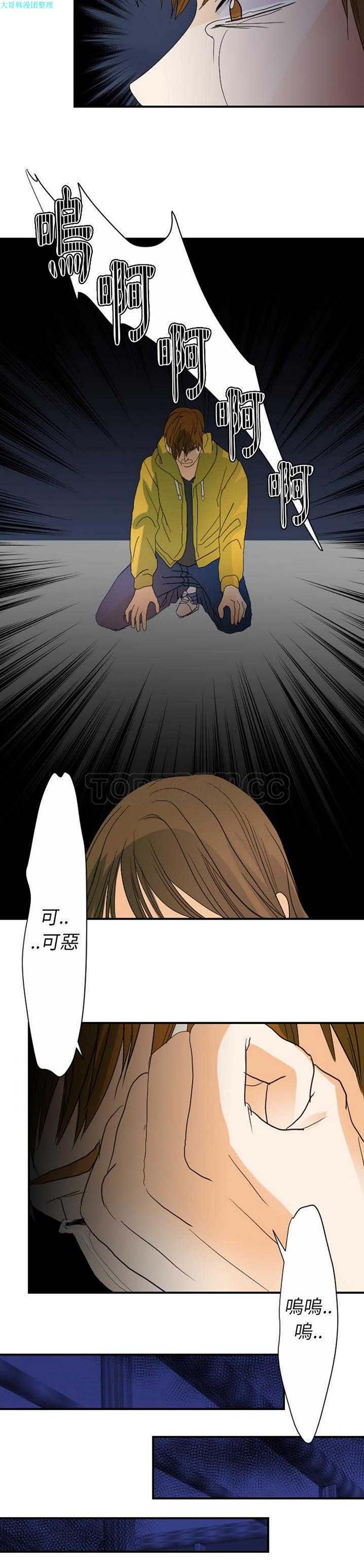 超能力者 第23话 第13页