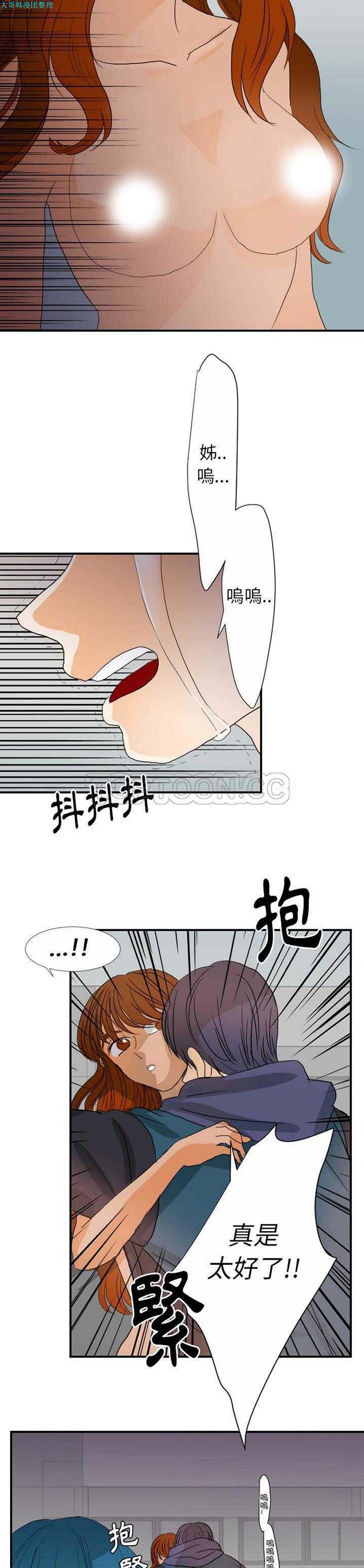 超能力者 第23话 第19页