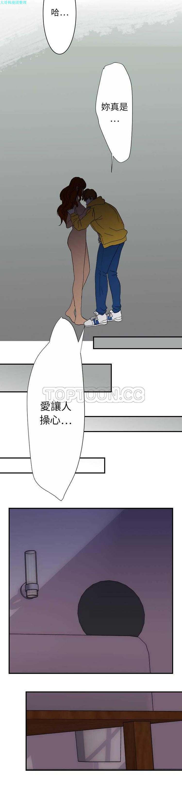 超能力者 第23话 第21页