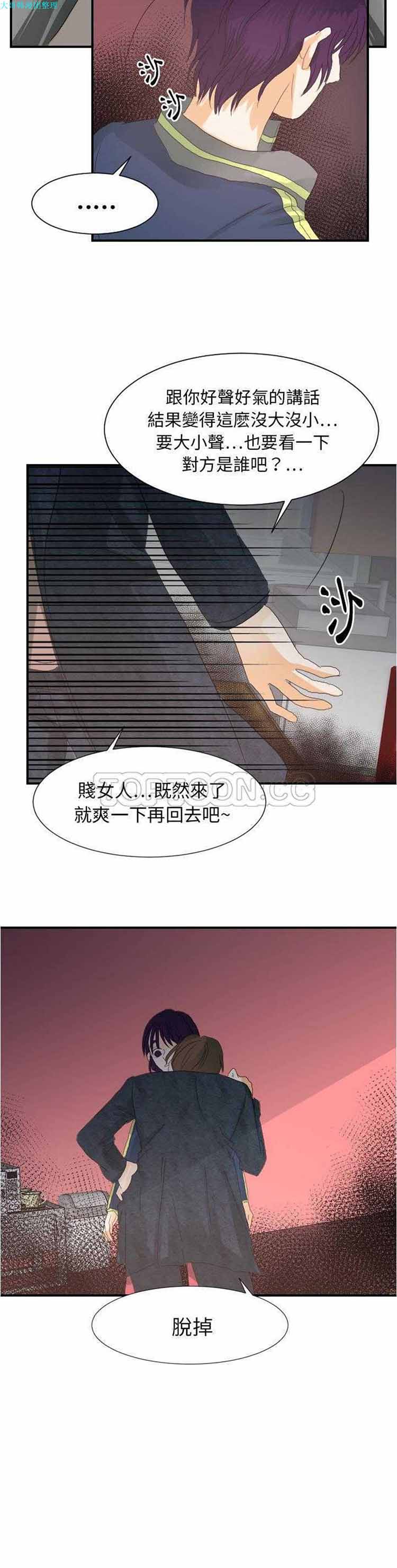 超能力者 第27话 第21页