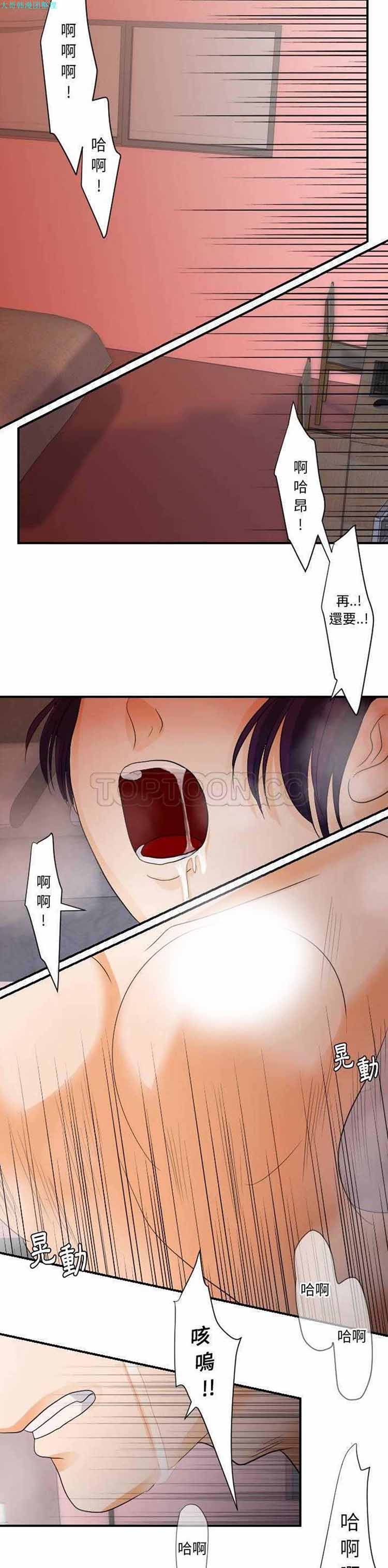 超能力者 第28话 第3页
