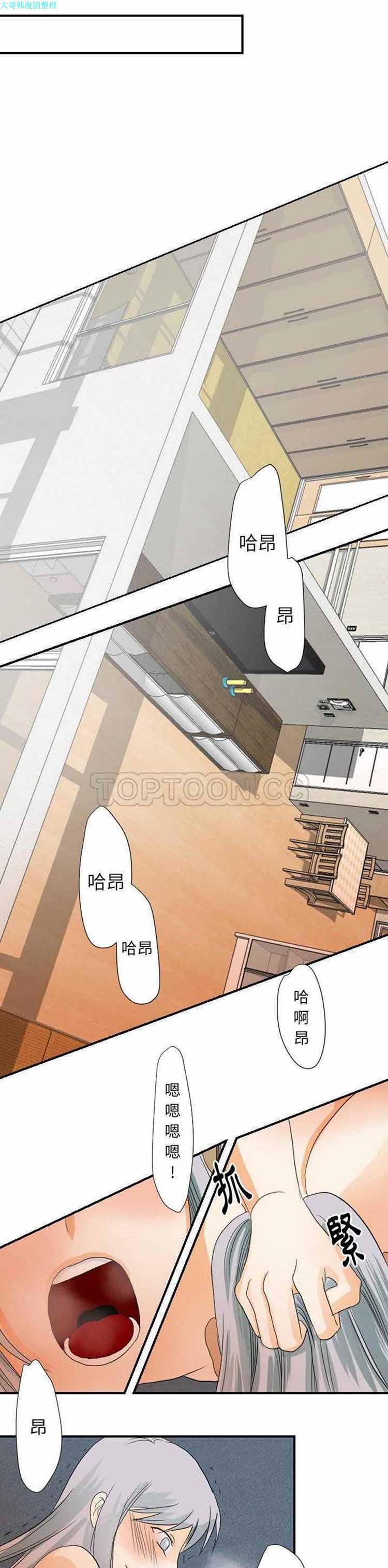 超能力者 第28话 第15页