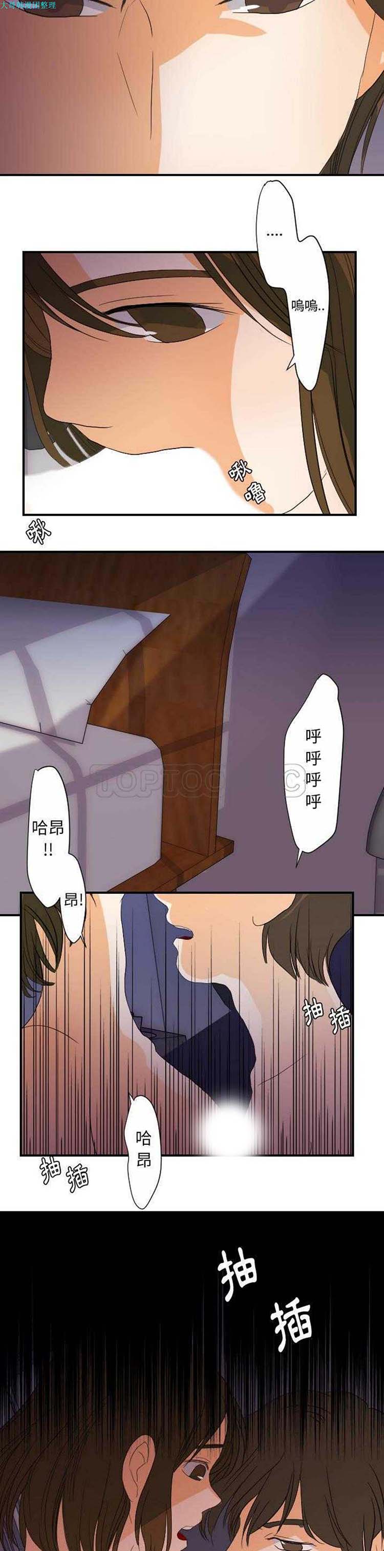 超能力者 第24话 第19页