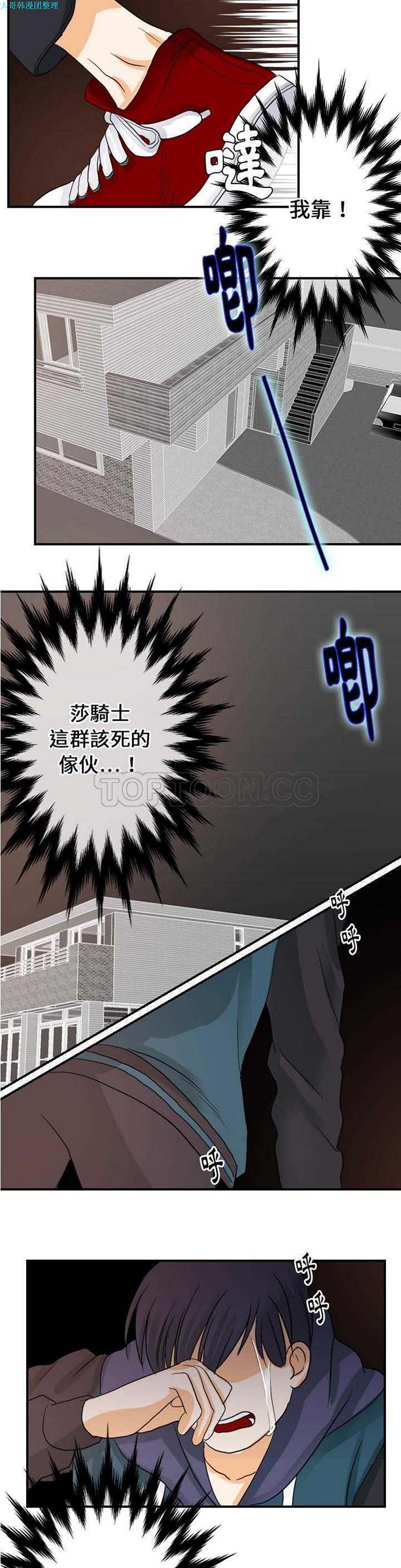 超能力者 第25话 第18页