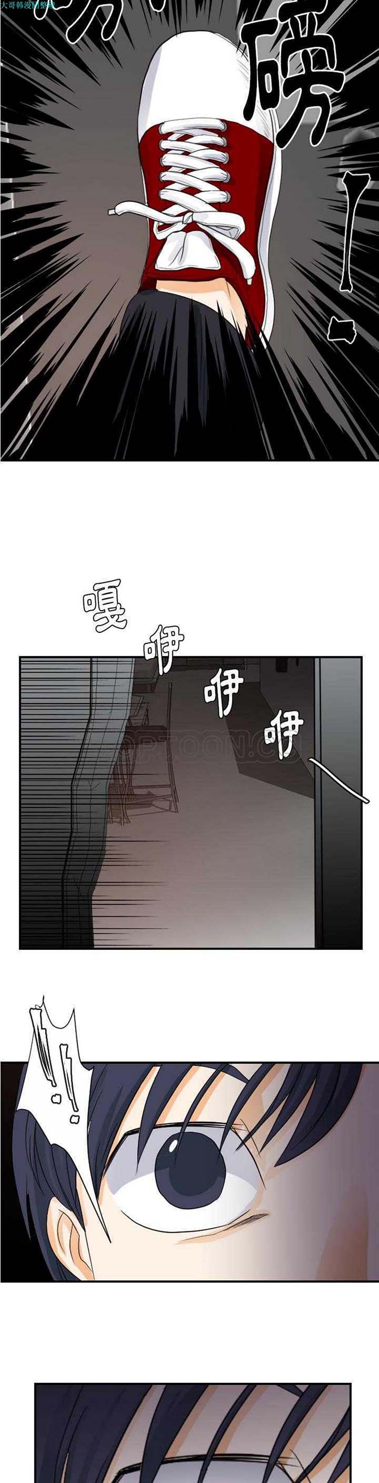 超能力者 第25话 第20页