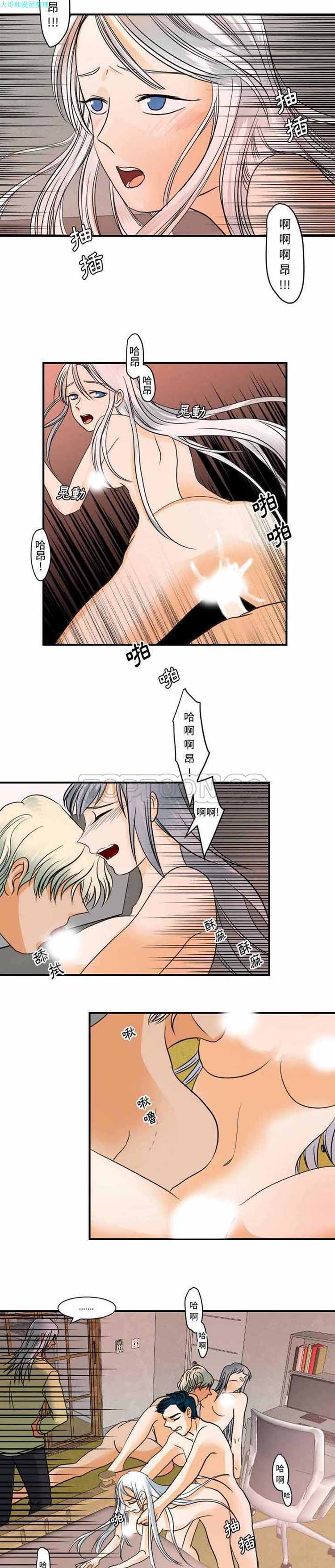 超能力者 第31话 第4页