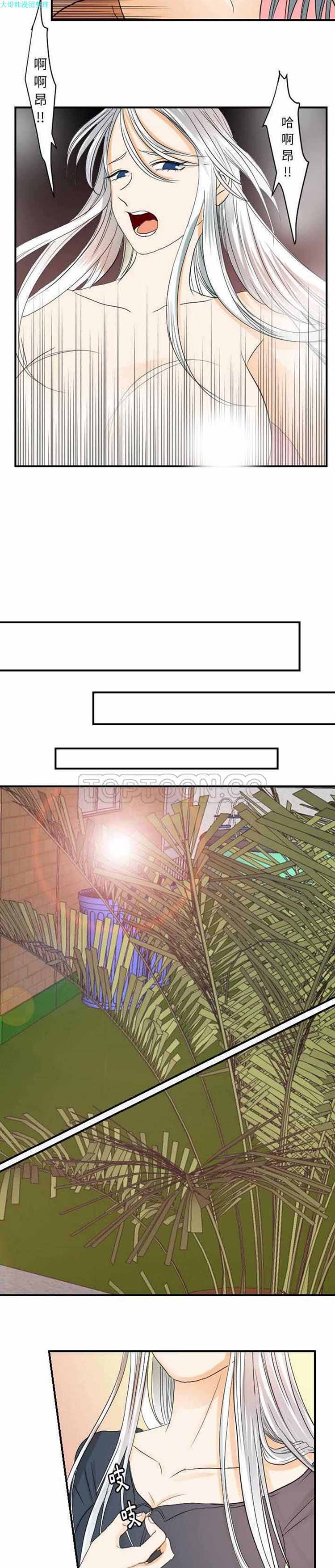 超能力者 第31话 第13页