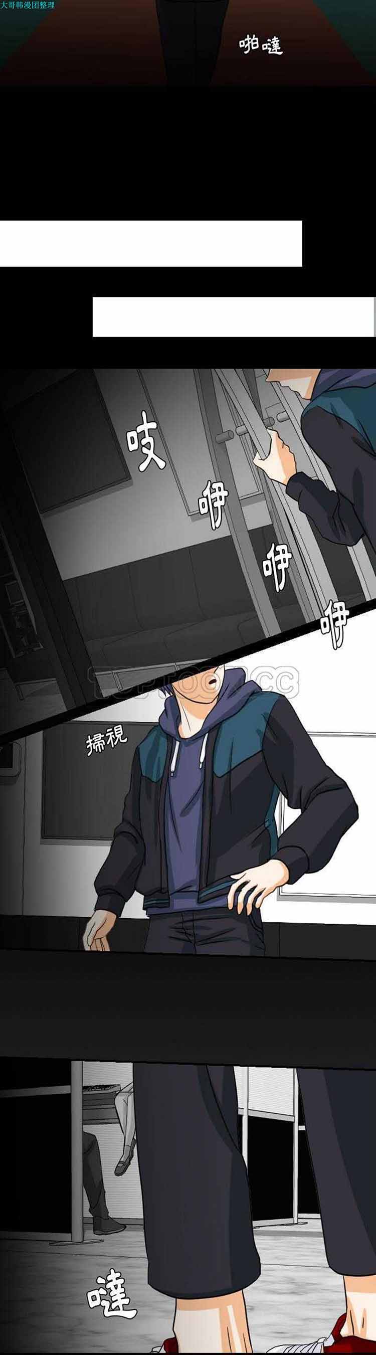 超能力者 第32话 第22页