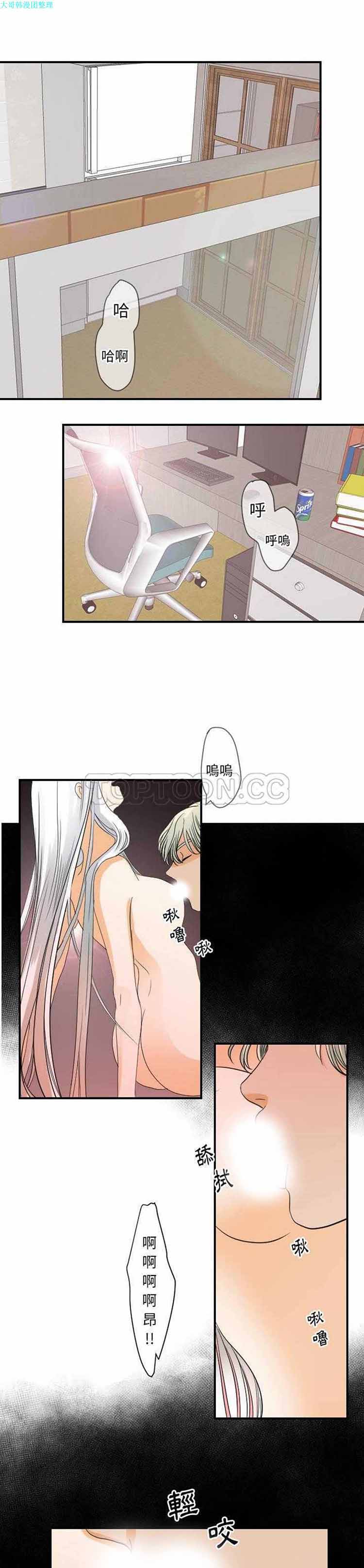 超能力者 第30话 第16页
