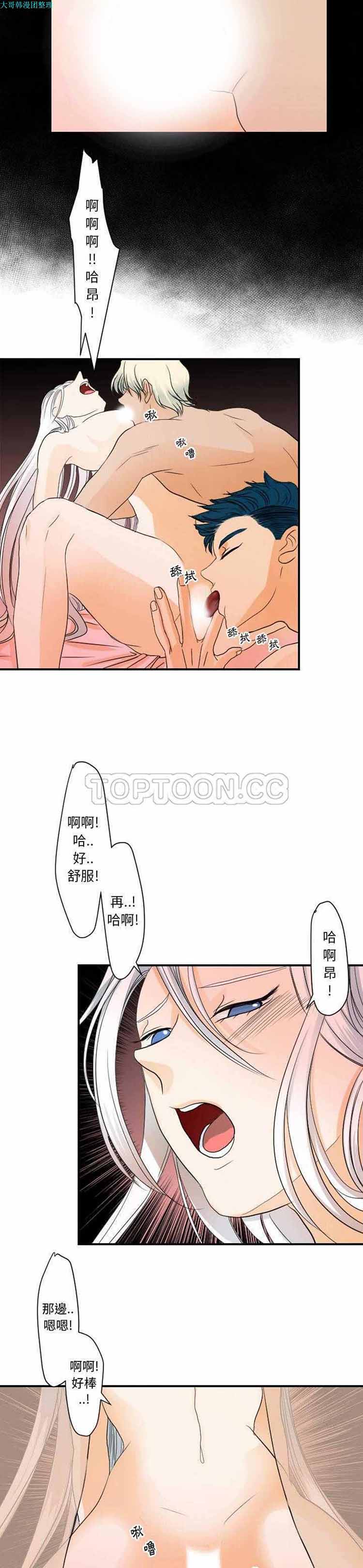 超能力者 第30话 第17页