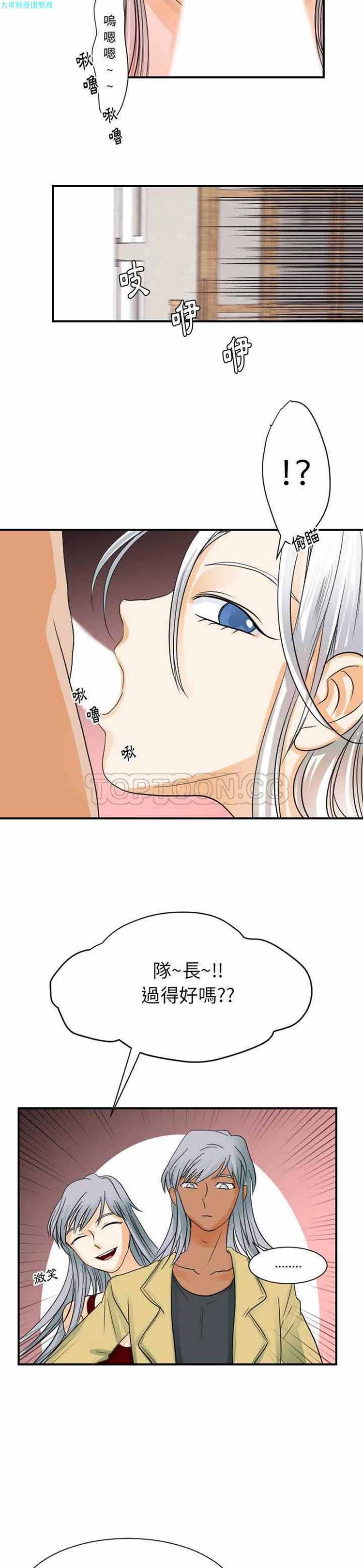 超能力者 第30话 第19页