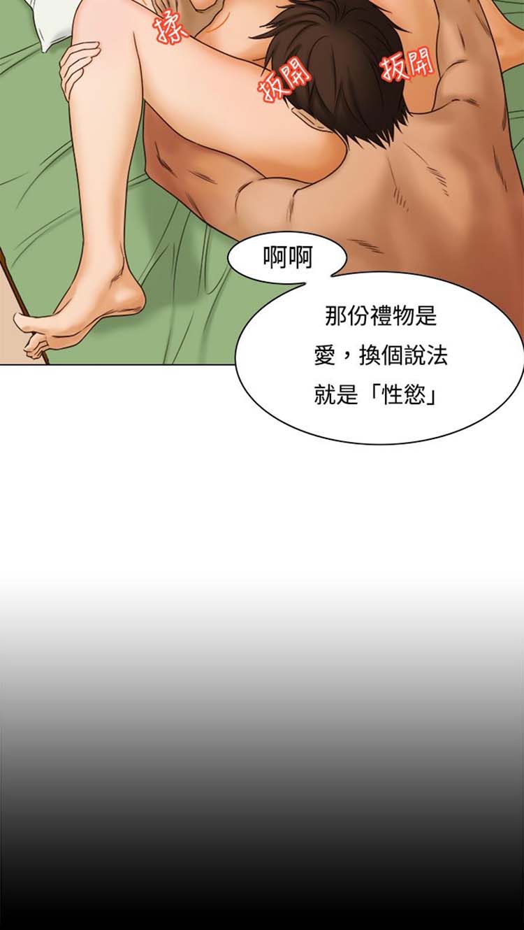 处子猎人 第10话 第16页