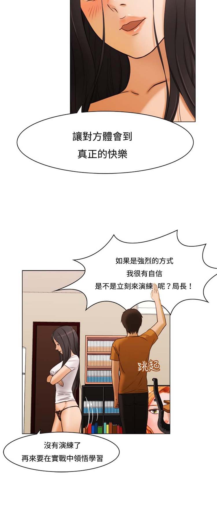 处子猎人 第11话 第16页