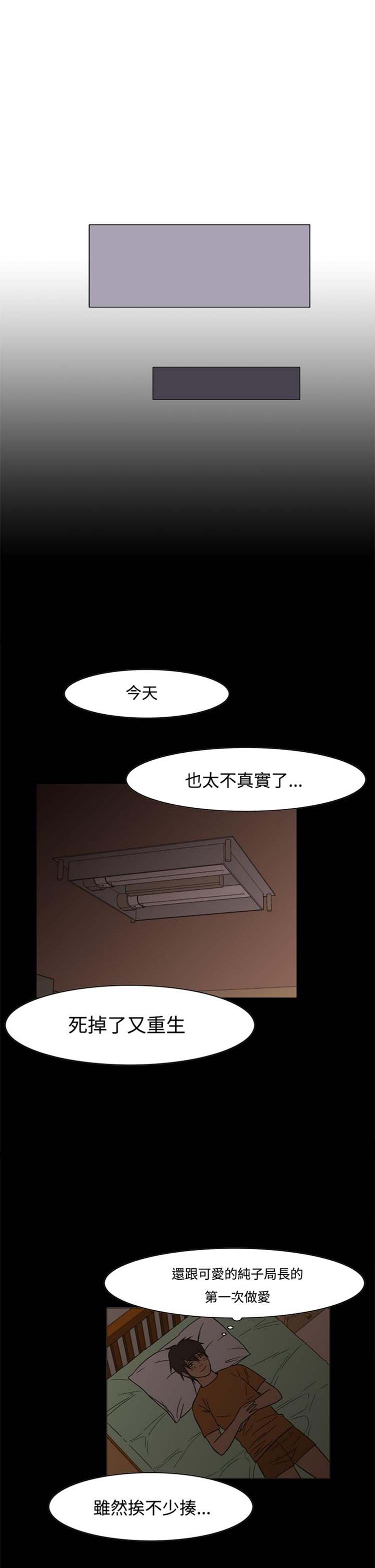 处子猎人 第11话 第27页