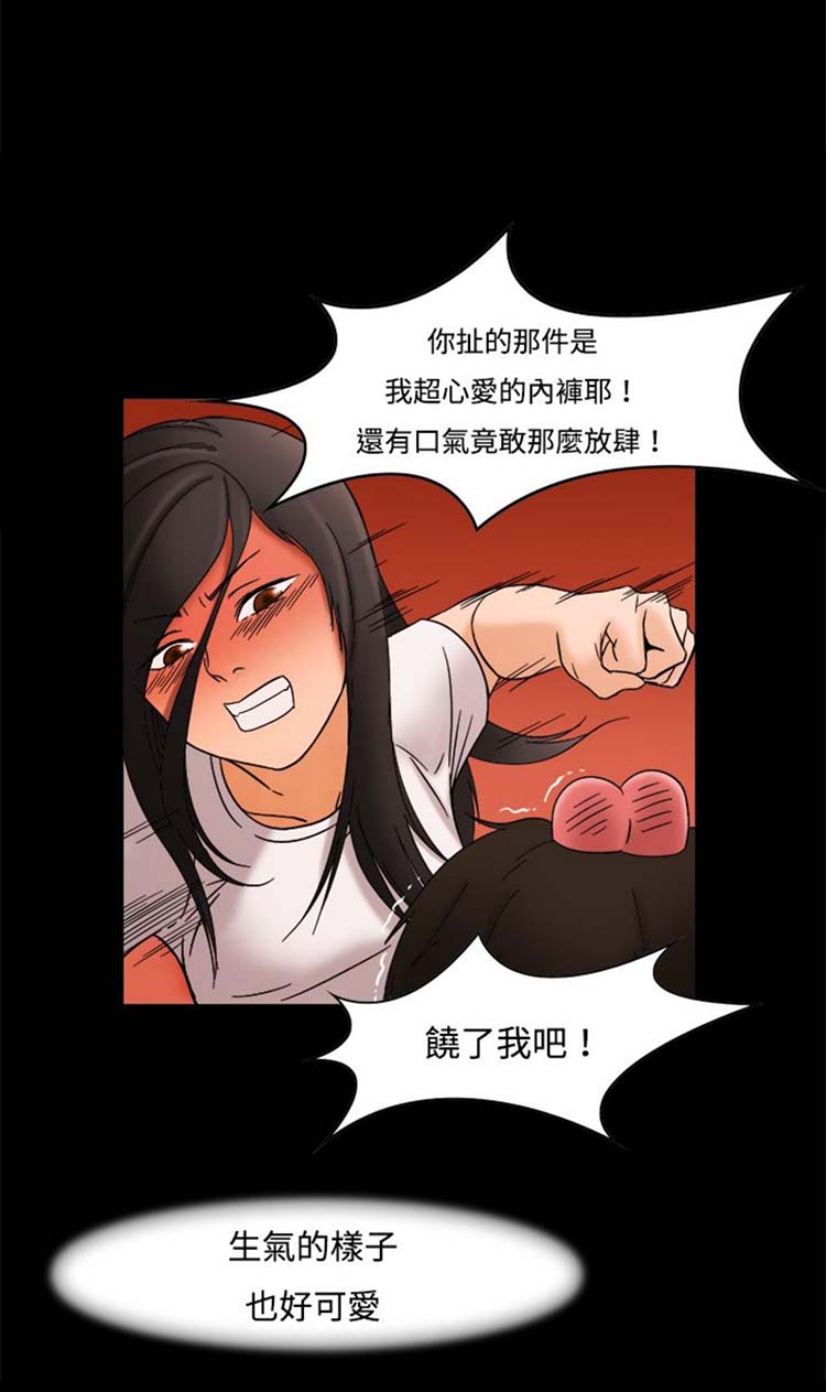 处子猎人 第11话 第28页