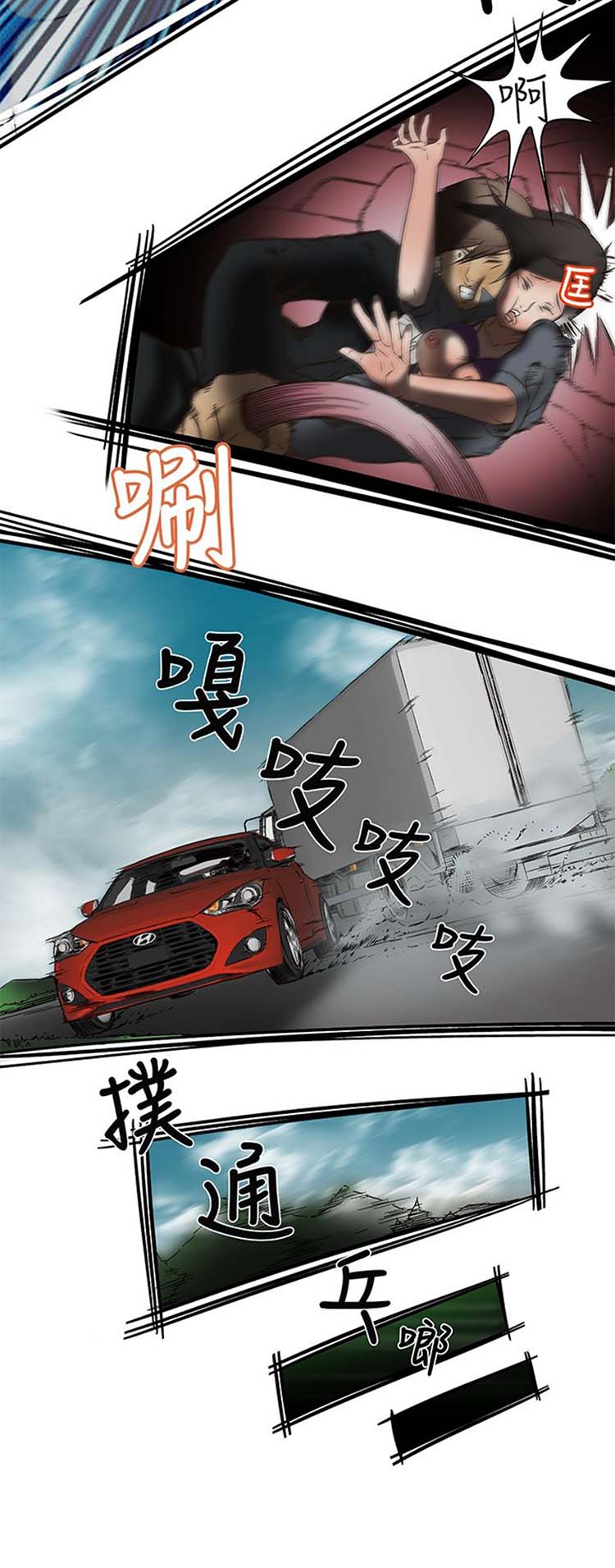 处子猎人 第13话 第10页