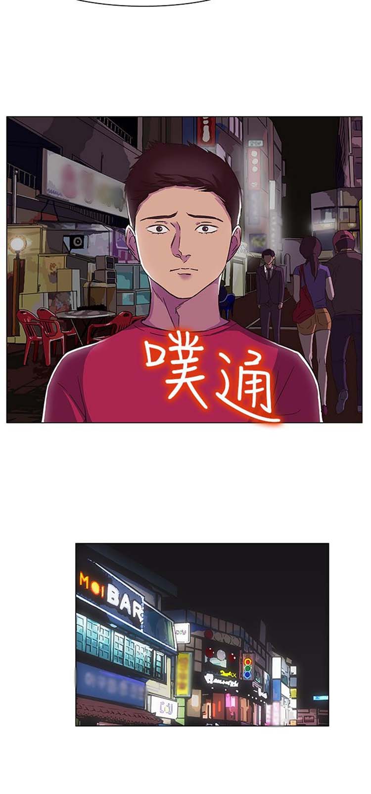 处子猎人 第19话 第20页