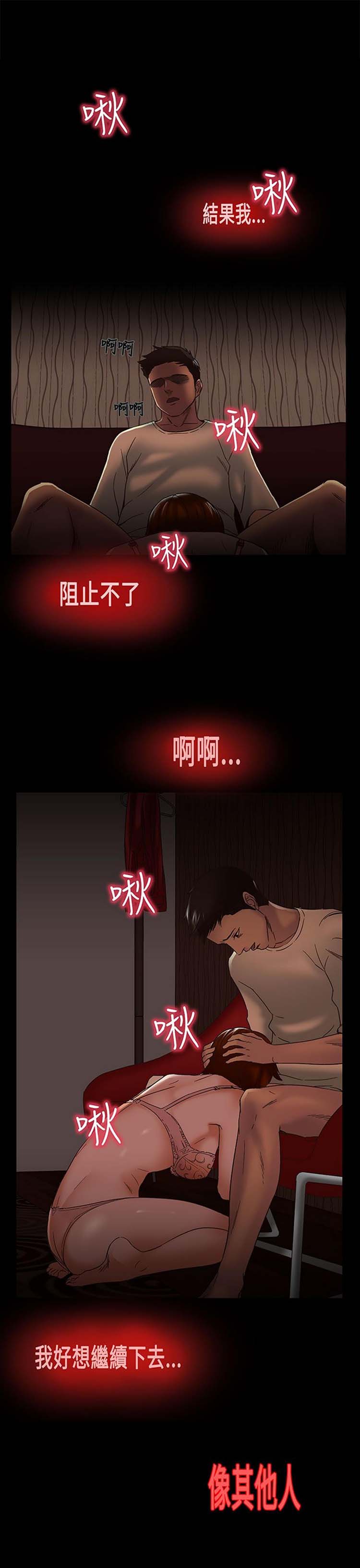 处子猎人 第17话 第15页