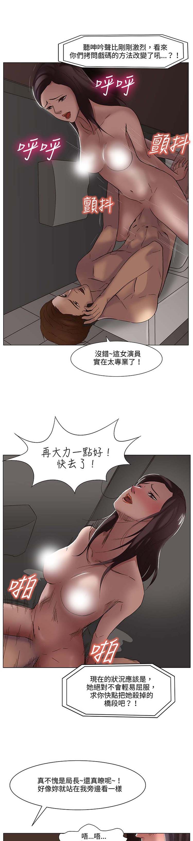 处子猎人 第18话 第11页