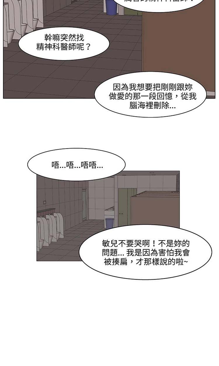 处子猎人 第18话 第14页