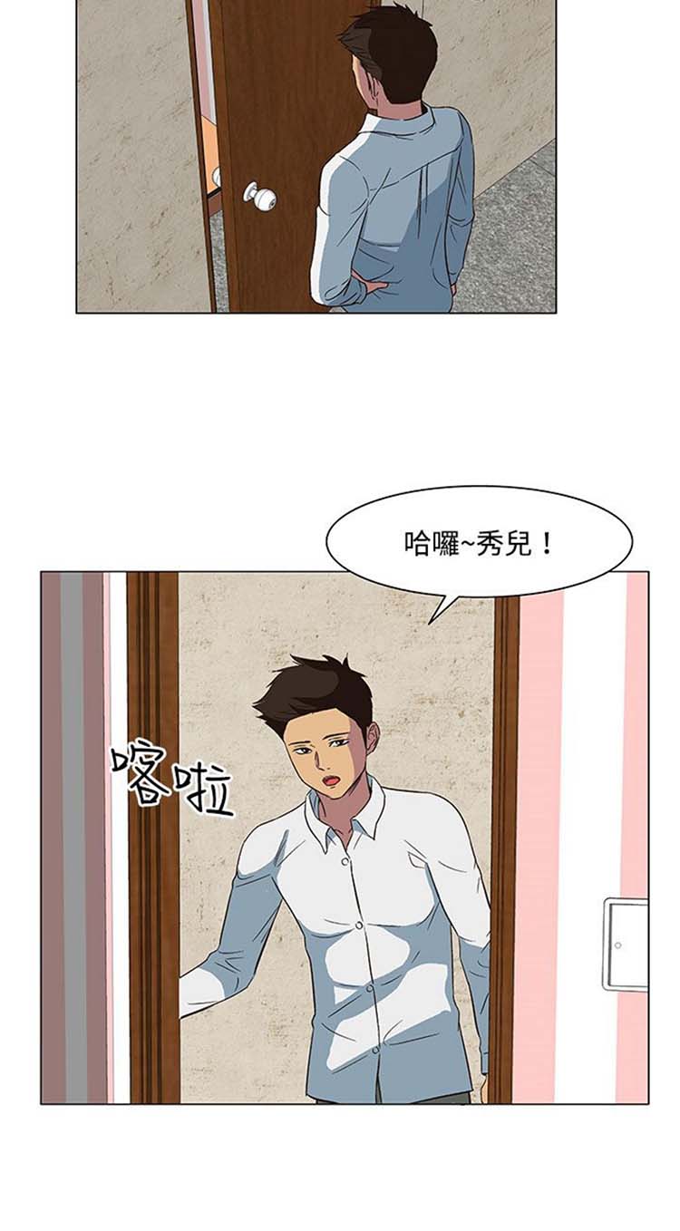 处子猎人 第21话 第4页