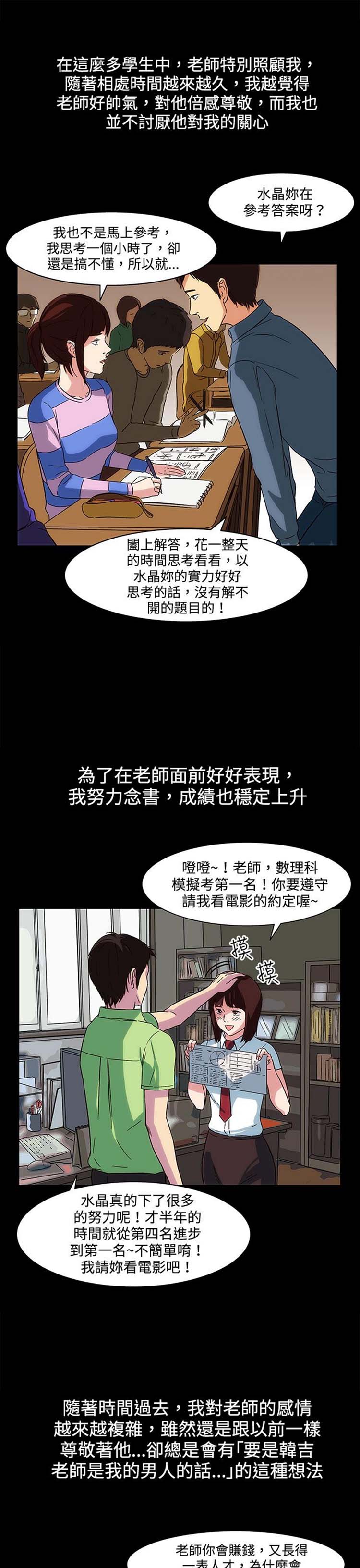 处子猎人 第21话 第17页