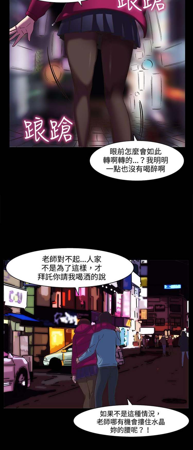 处子猎人 第21话 第20页