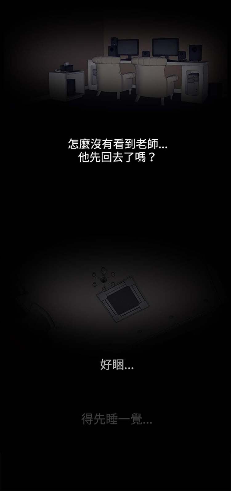 处子猎人 第21话 第22页