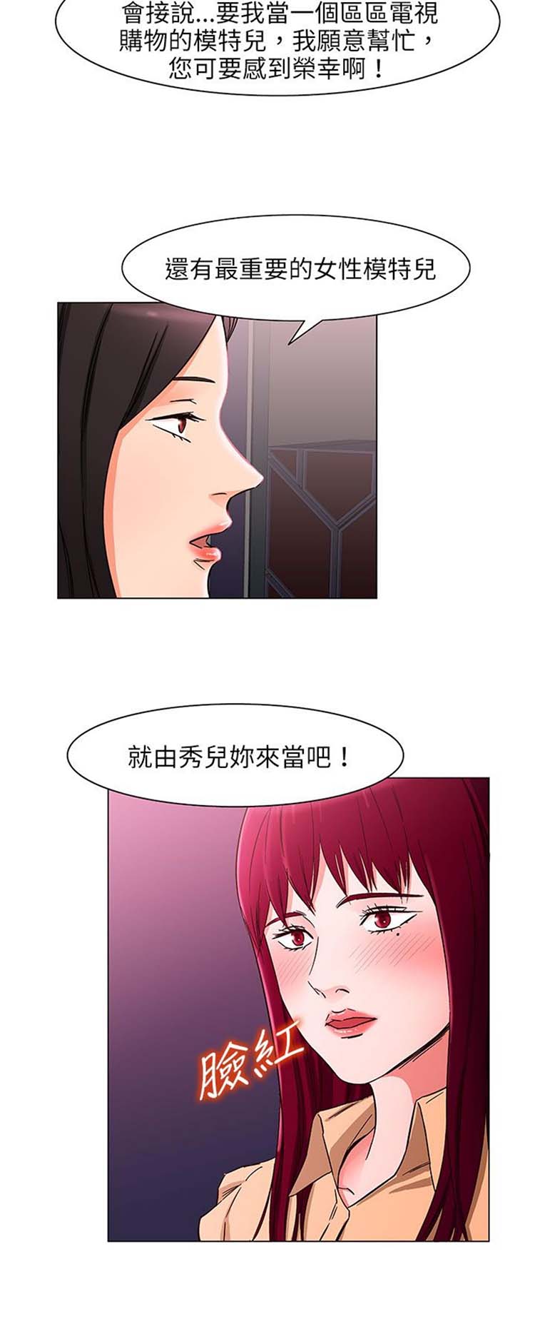 处子猎人 第24话 第26页
