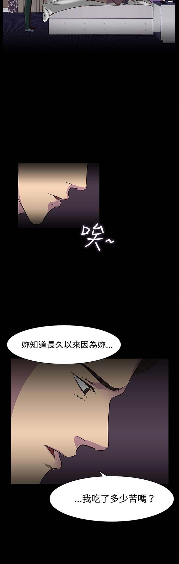 处子猎人 第22话 第2页