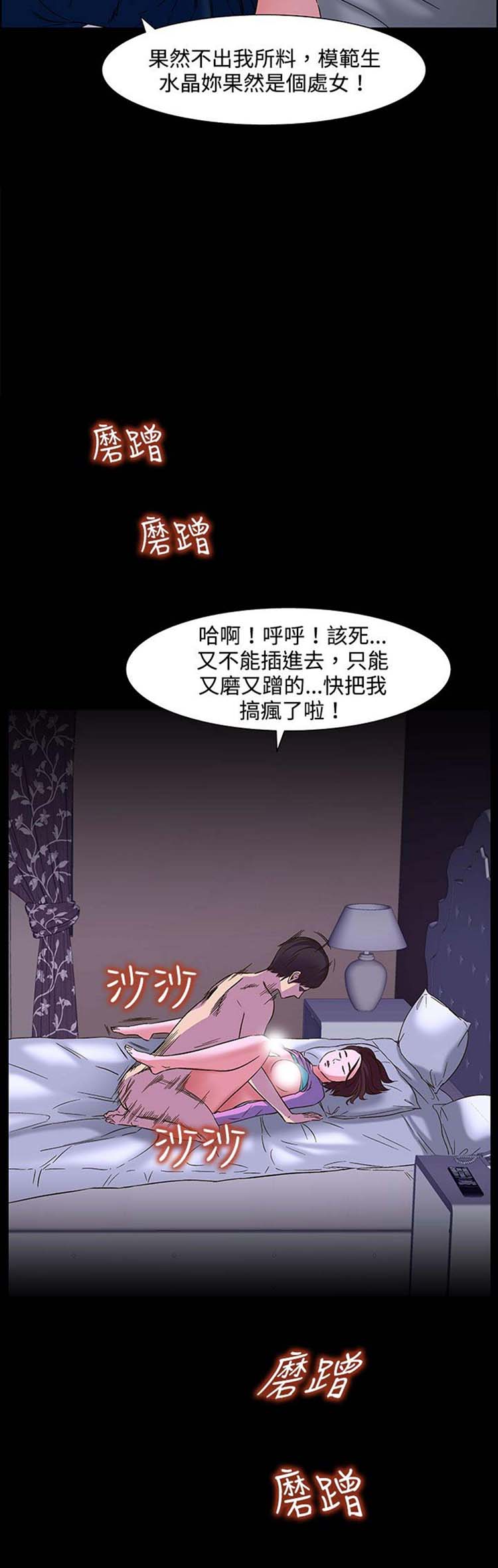处子猎人 第22话 第10页