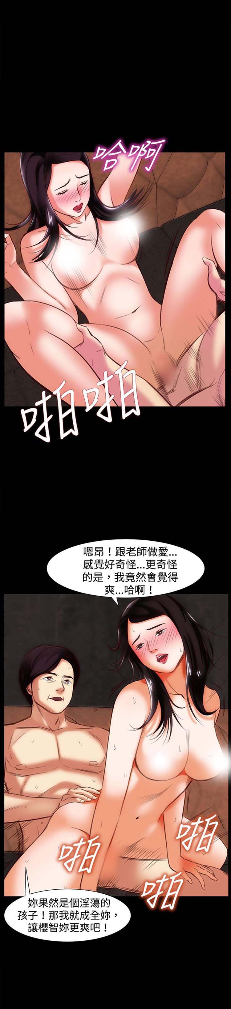 处子猎人 第23话 第5页