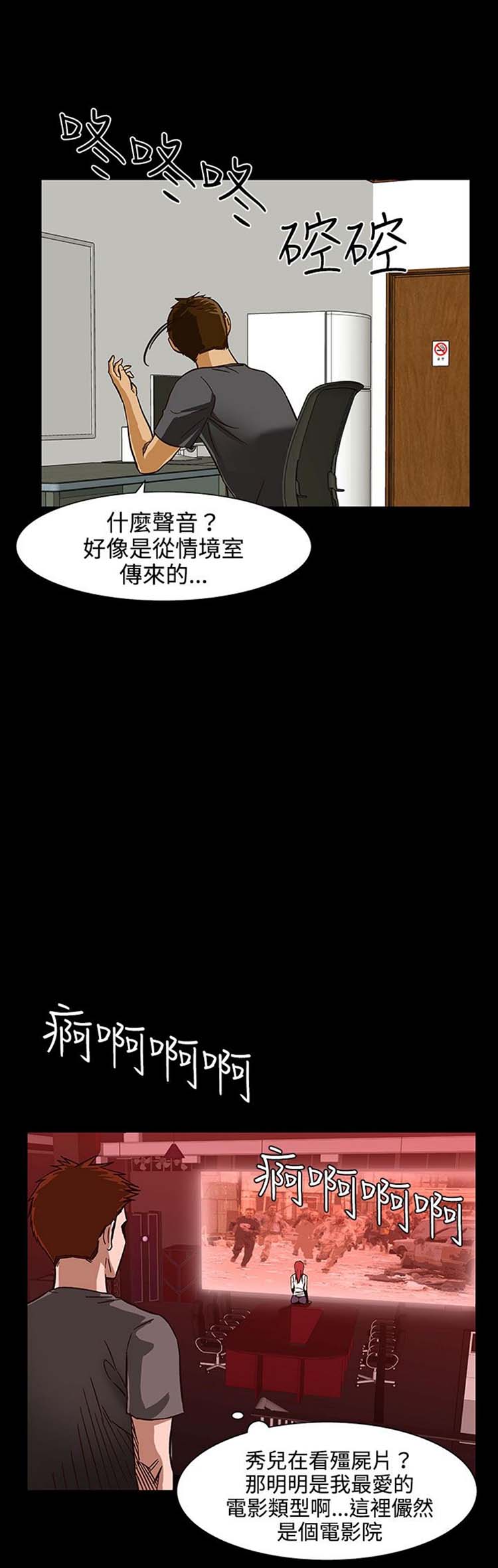 处子猎人 第26话 第2页