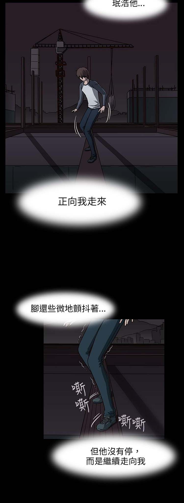 处子猎人 第29话 第2页