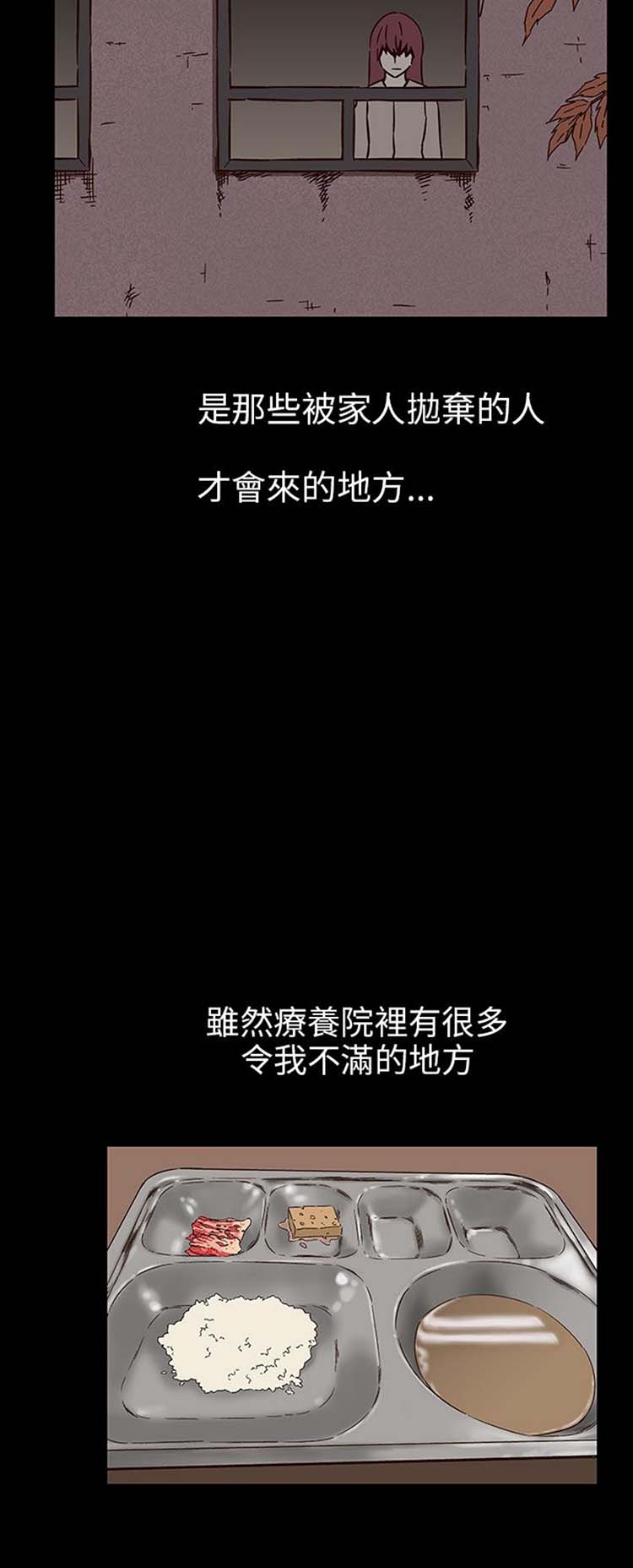 处子猎人 第29话 第26页