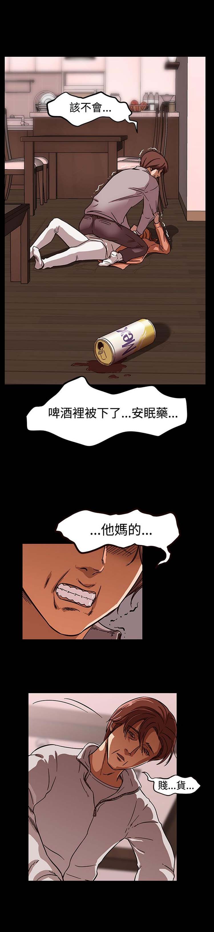 处子猎人 第27话 第25页