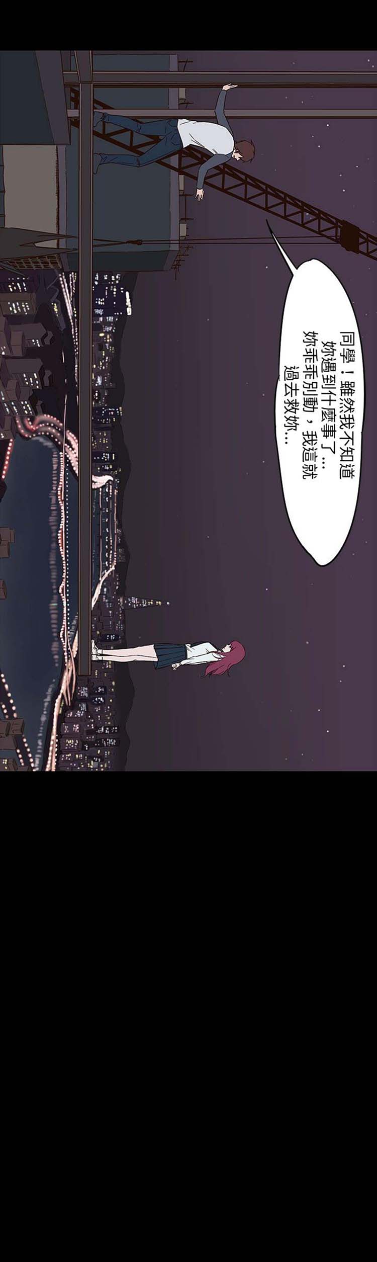 处子猎人 第28话 第23页