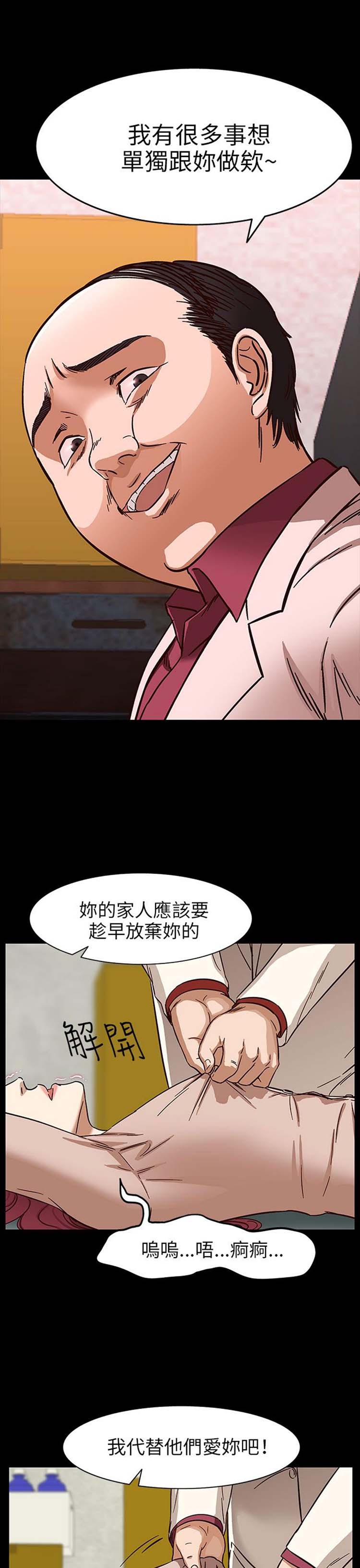 处子猎人 第30话 第15页