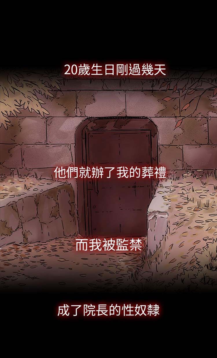 处子猎人 第30话 第20页