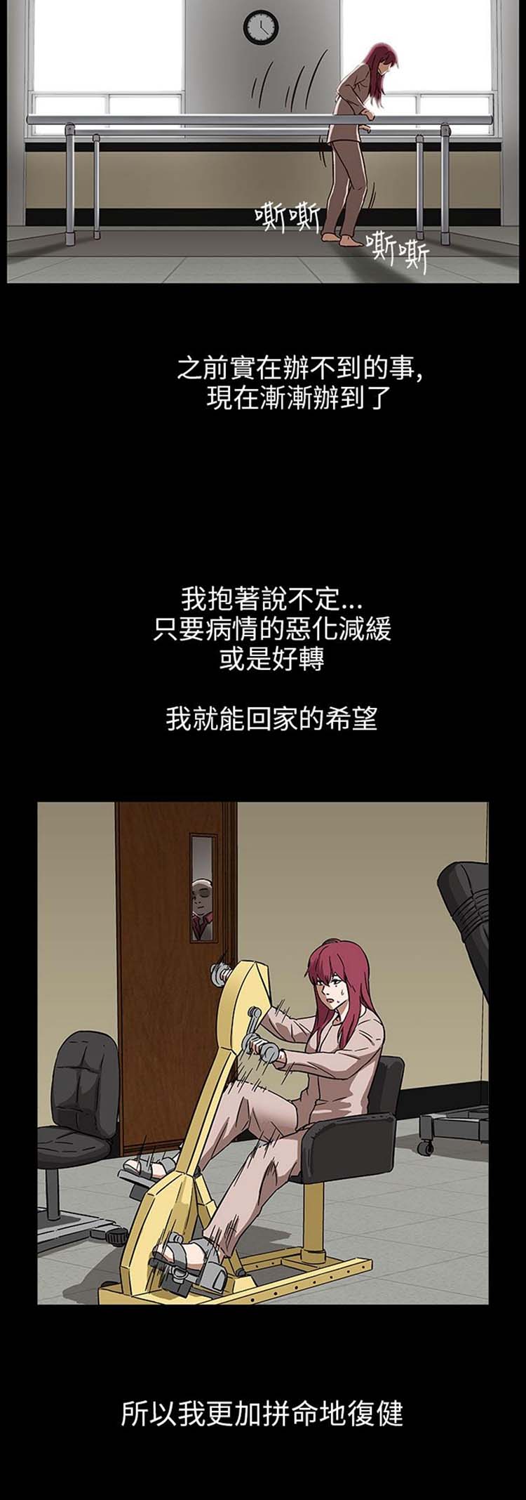 处子猎人 第30话 第4页