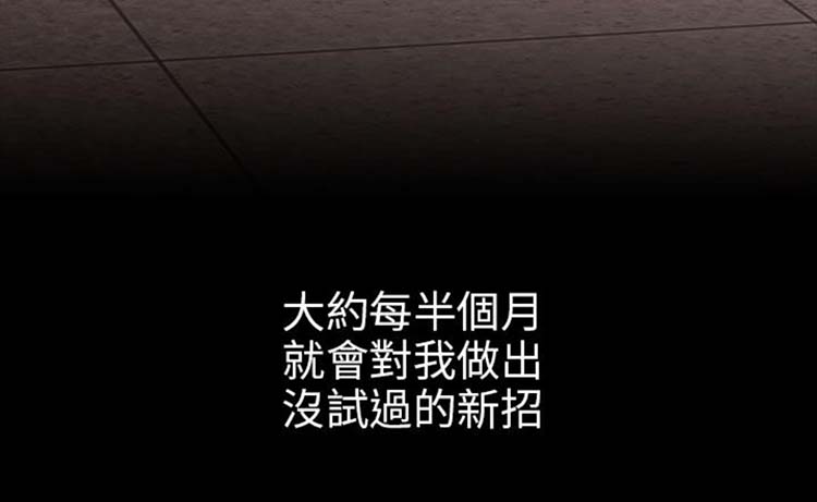 处子猎人 第30话 第22页